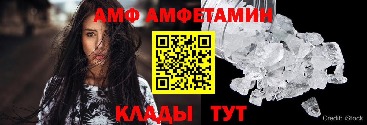 АМФЕТАМИН 98% Лобня