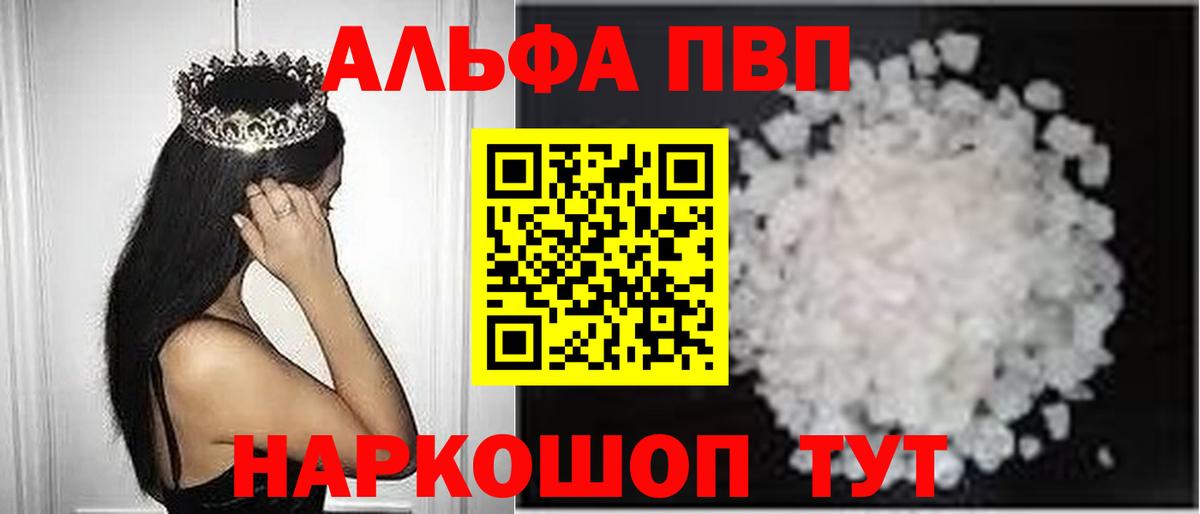 Alfa_PVP мука  Вход с VPN  Лобня  Alfa_PVP кристаллы 