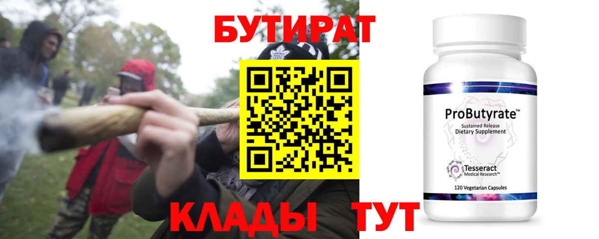 Бутират буратино  Вход с VPN  Бутират  Лобня 