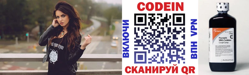 блэк спрут как войти  Лобня  Кодеин Purple Drank 