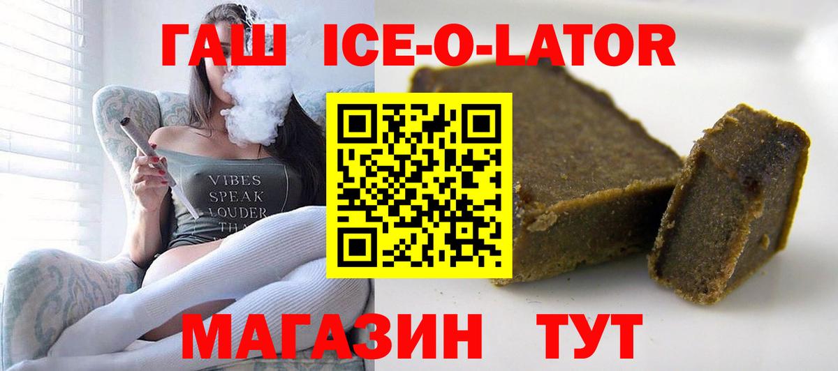 ГАШ гарик  ГАШ  Вход с VPN  Лобня  ГАШИШ 40% ТГК 