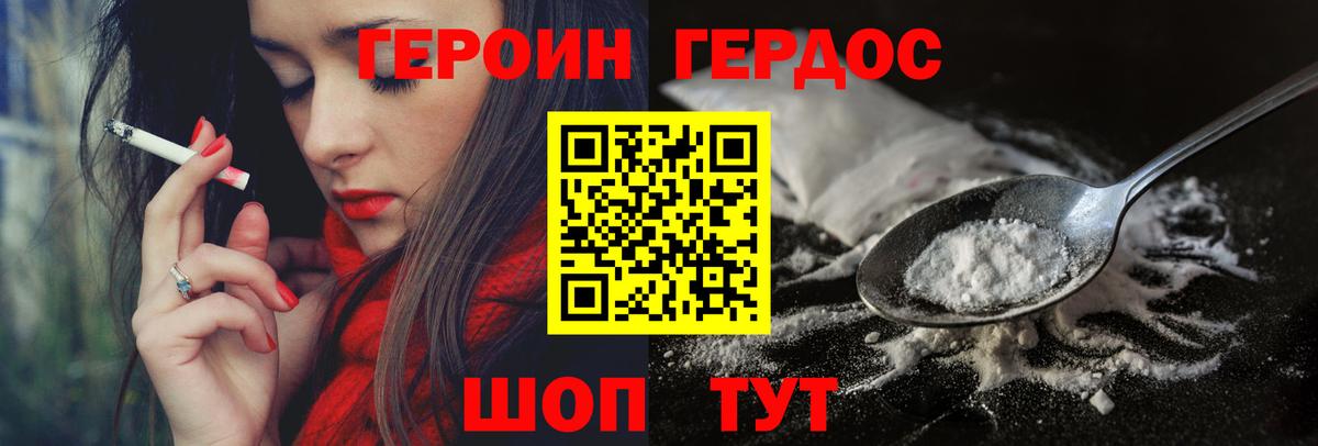 ГЕРОИН VHQ  Вход с VPN  Лобня 