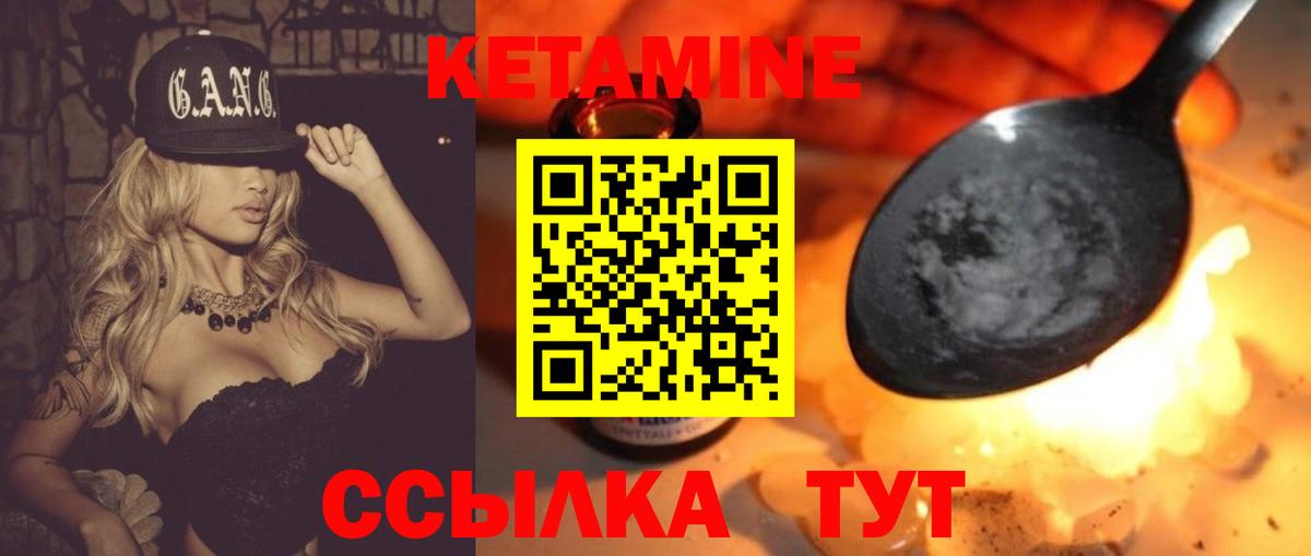 Кетамин ketamine Лобня