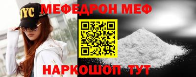 мефедрон VHQ Железногорск