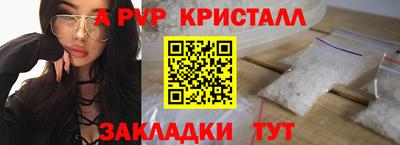 винт Железноводск