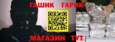 гидра Дмитров