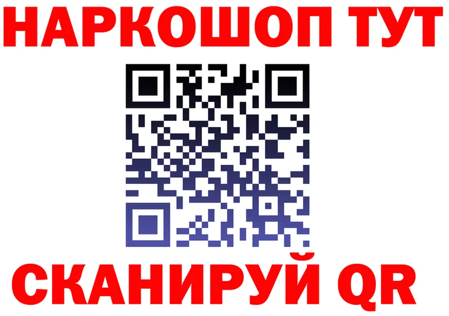 ГАШ Ice-O-Lator зеркало нарко площадка мега Лобня