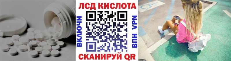 купить  сайты  mega ссылки  LSD-25 экстази кислота  Лобня 