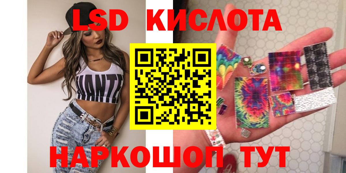 Лсд 25 экстази ecstasy Лобня