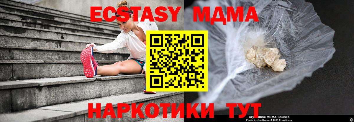 МДМА VHQ  Вход с VPN  MDMA  Лобня  MDMA кристаллы 