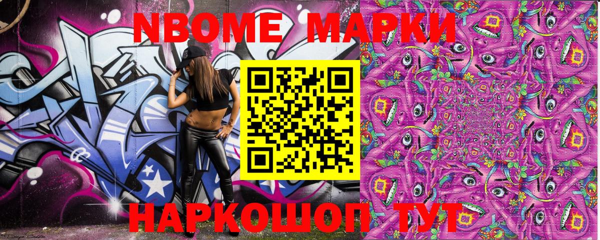 Лобня  Марки 25I-NBOMe  дарнет шоп  Марки 25I-NBOMe 1,8мг  Вход с VPN 