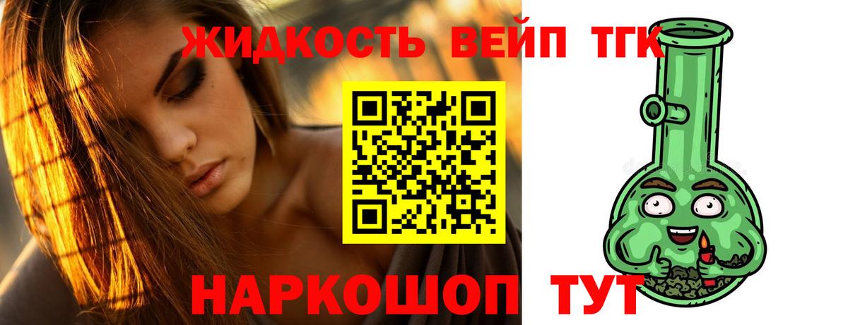 дарнет шоп  ТГК THC oil  ТГК концентрат  Вход с VPN  Лобня 