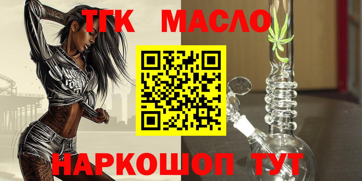 Вейп ТГК Лобня